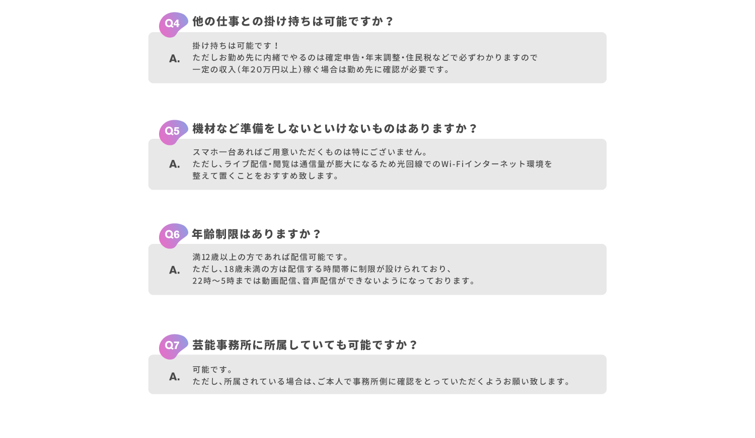 FAQ2