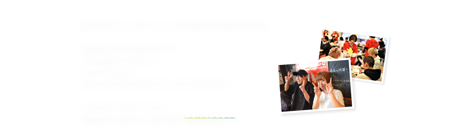 ライブ配信を通じて夢を叶えましょう！