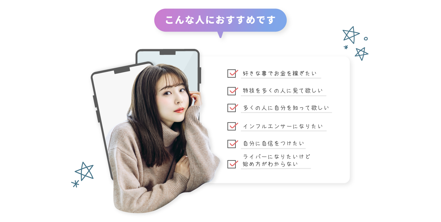 こんな人におすすめです！