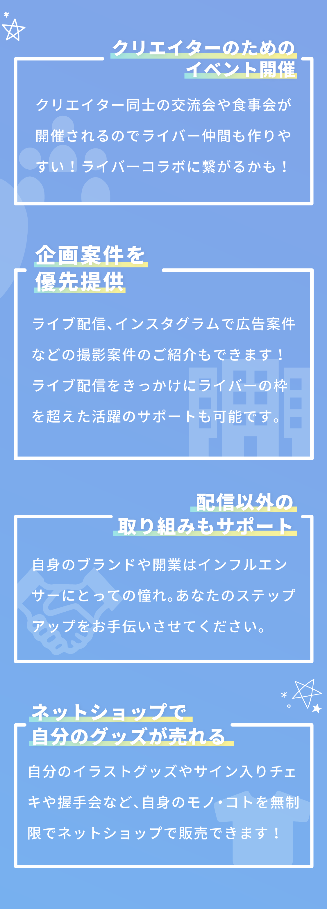 充実のサポート内容2